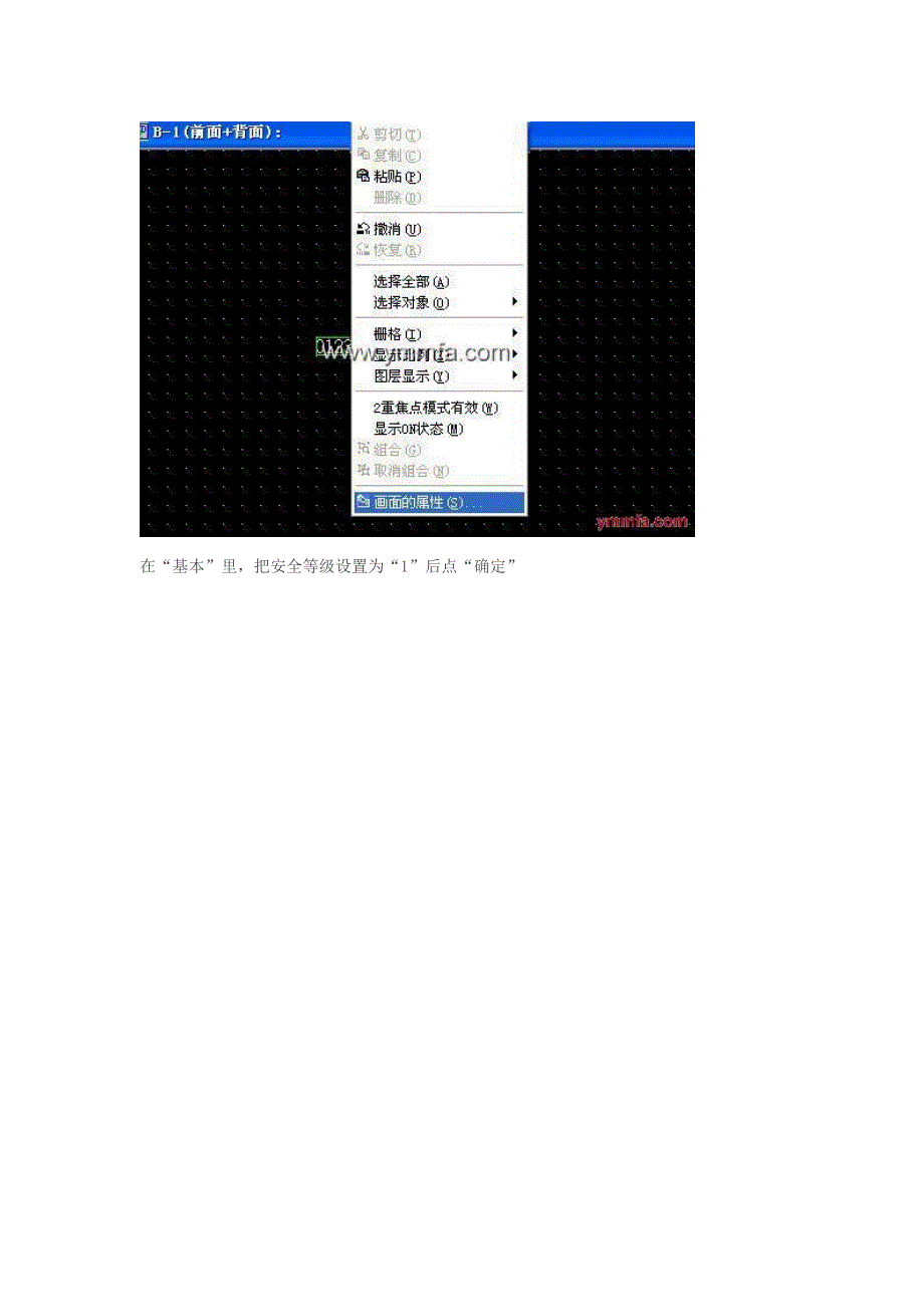 三菱触摸屏分级密码设置_第3页