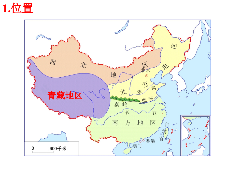 高考区域地理必备青藏地区_第2页