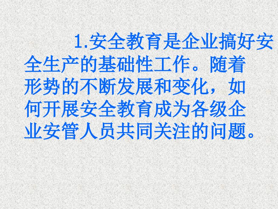 XX(百货)商场员工安全教育培训_第3页