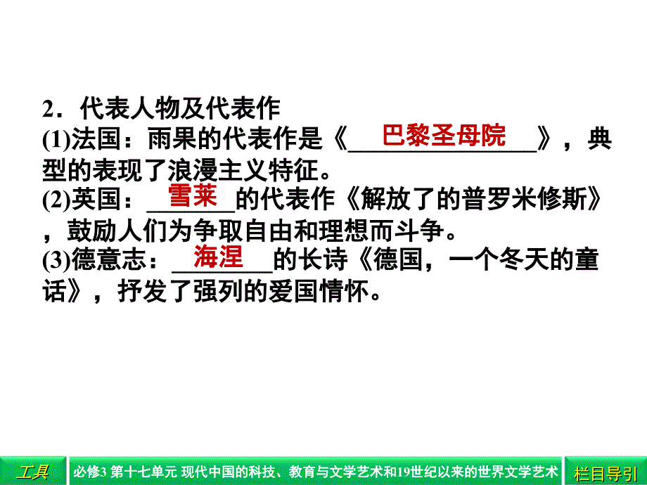 19世纪以来的世界文学和艺术_第4页