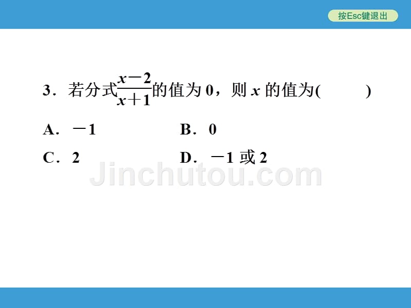 中考复习备战策略_数学考前综合检测(一)_第4页