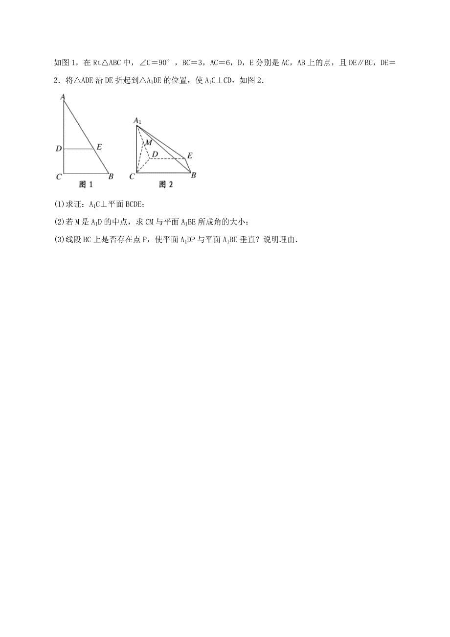 江西省南昌市六校2017年高二数学5月联考试题（理）及答案_第5页