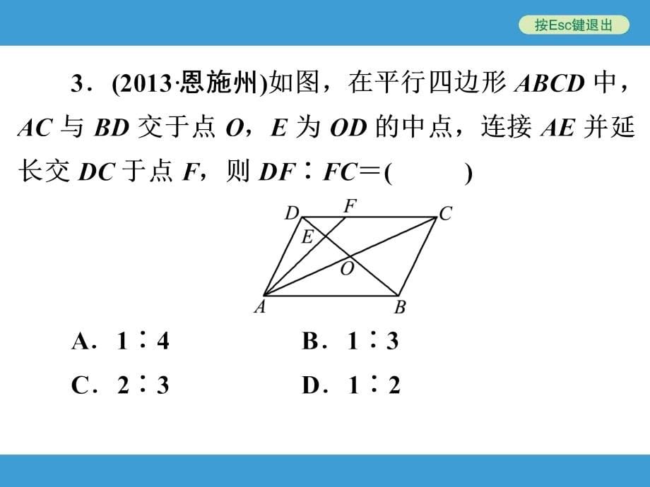 中考复习备战策略_数学_《图形的相似与解直角三角形》阶段练习_第5页