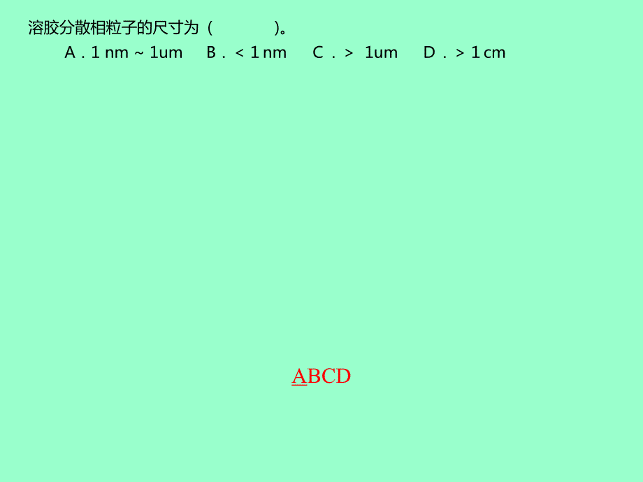 2006-2007学年下学期四川大学物理化学Ⅰ-2期末考试试题讲评_第3页