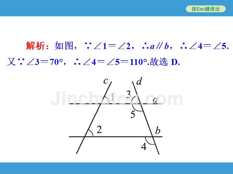 中考复习备战策略_数学_《图形的认识与三角形》阶段练习_第3页