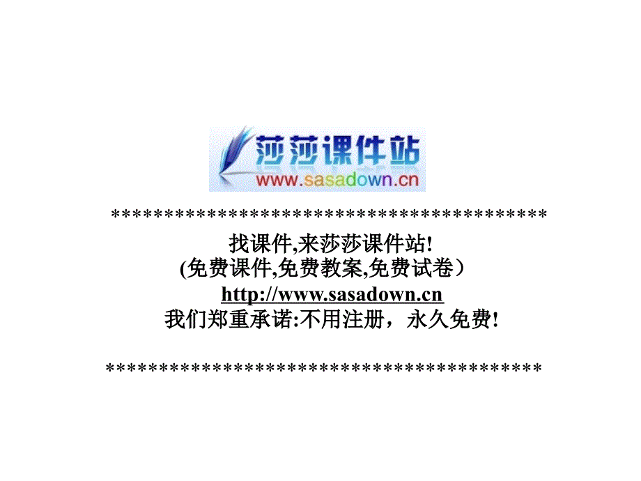 《传统城市新气象》PPT课件_第1页