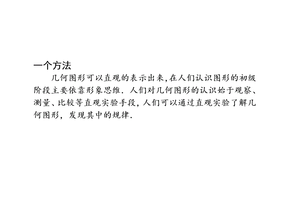 中考复习专题——几何型综合问题_第4页