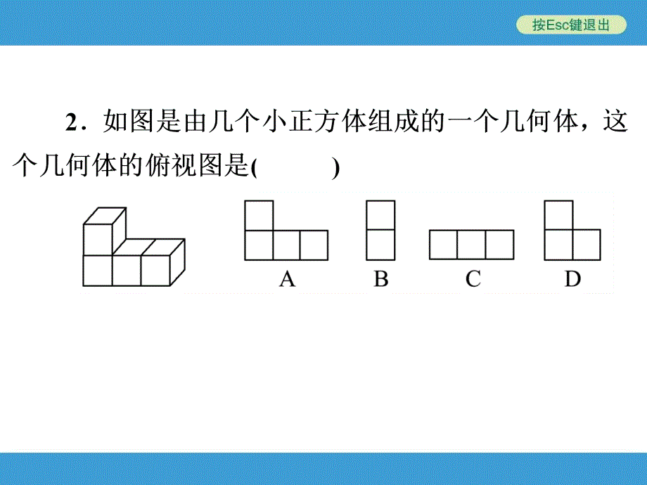 中考复习备战策略_数学_《图形的变化》阶段练习_第3页