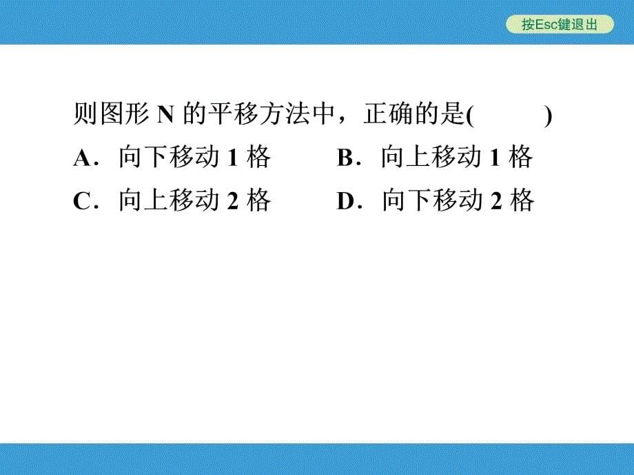 中考复习备战策略_数学_《图形的变化》阶段练习_第5页