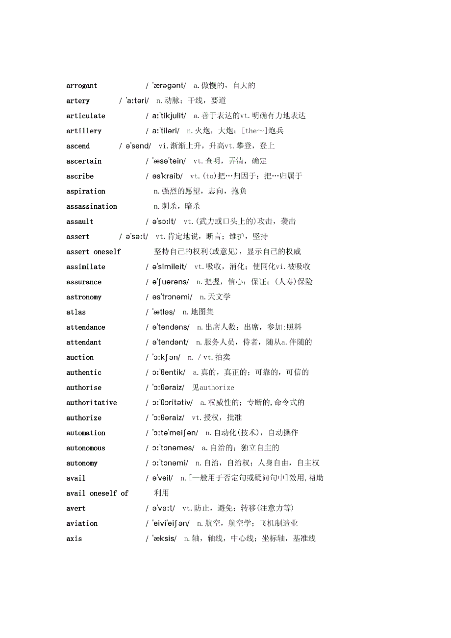 《2010年英语六级词汇手册(带音标)》_第3页