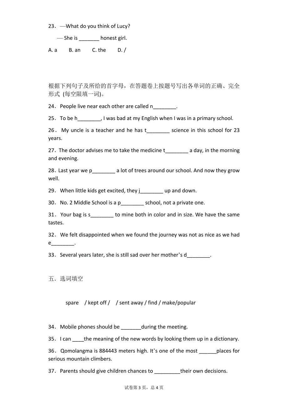 2017年中考英语模拟试卷分类汇编：词法(含答案)_第3页