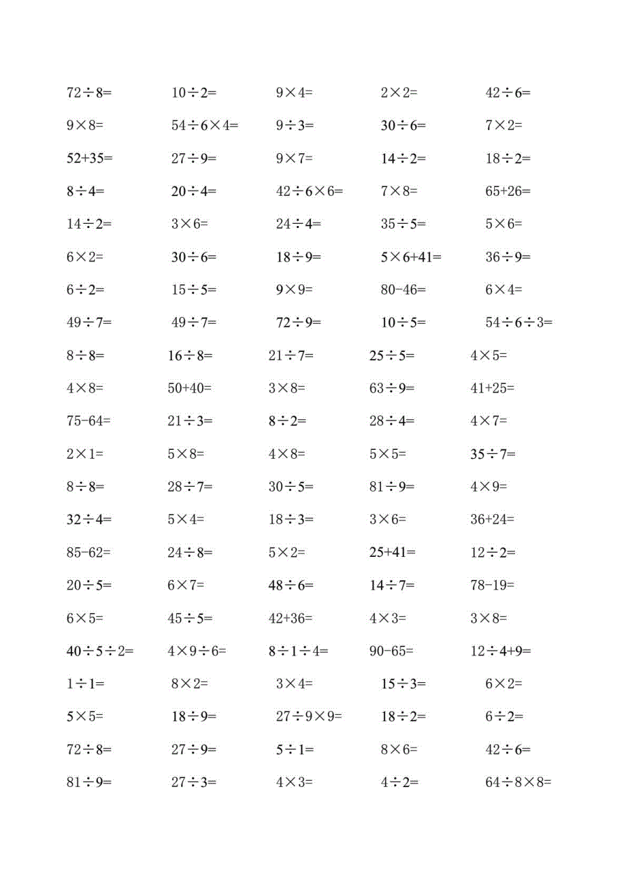 二年级口算练习1_第3页