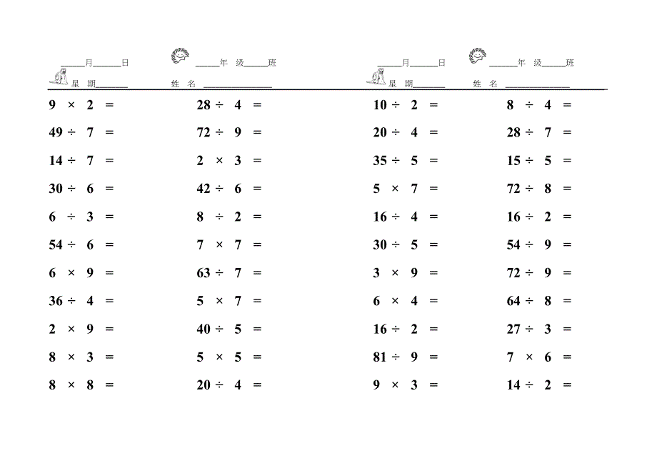 小学二年级数学口算题_第3页