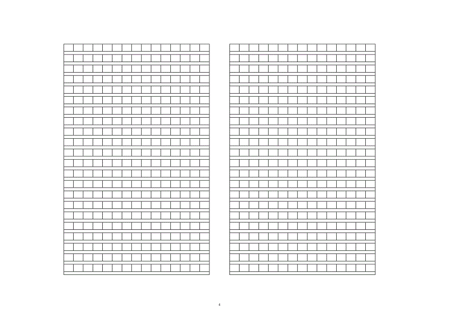 2012年小学六年级语文模拟题1_第4页