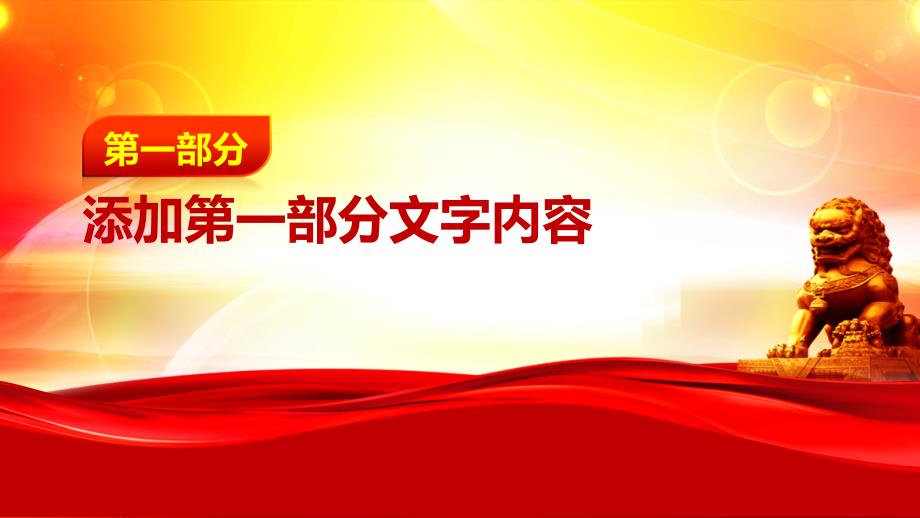 八一建军节军队国防强军梦工作总结P PT模板_第4页