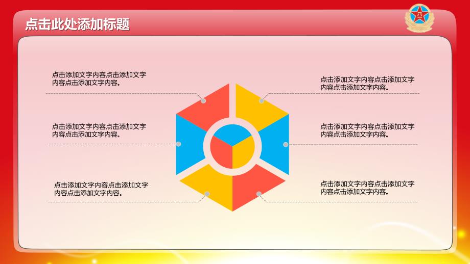 八一建军节军队国防海陆空军强军军事动态工作总结汇报述职报告会议计划PP T模板_第4页