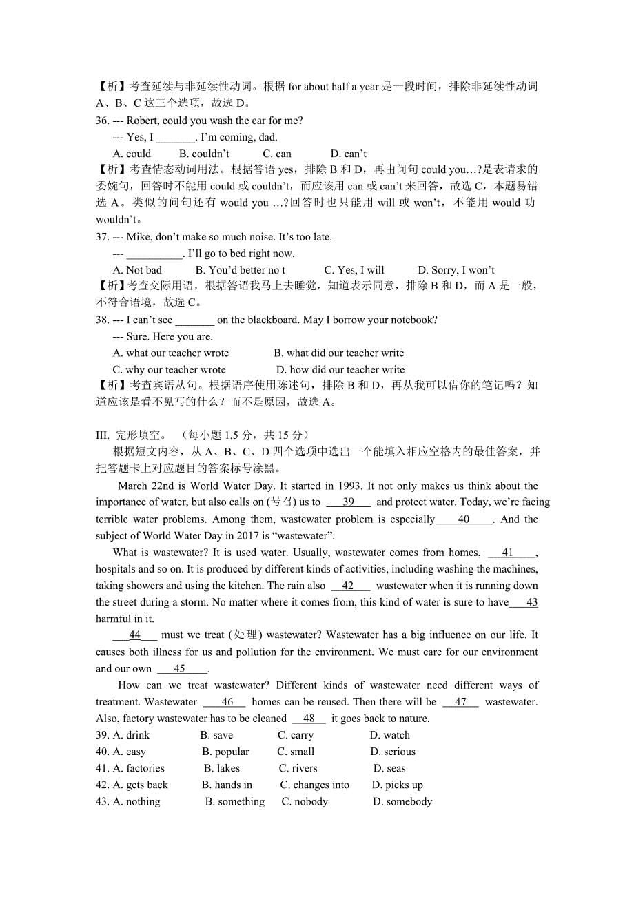 【真题】2017年重庆市中考英语试卷(B)含答案解析(Word版)_第5页