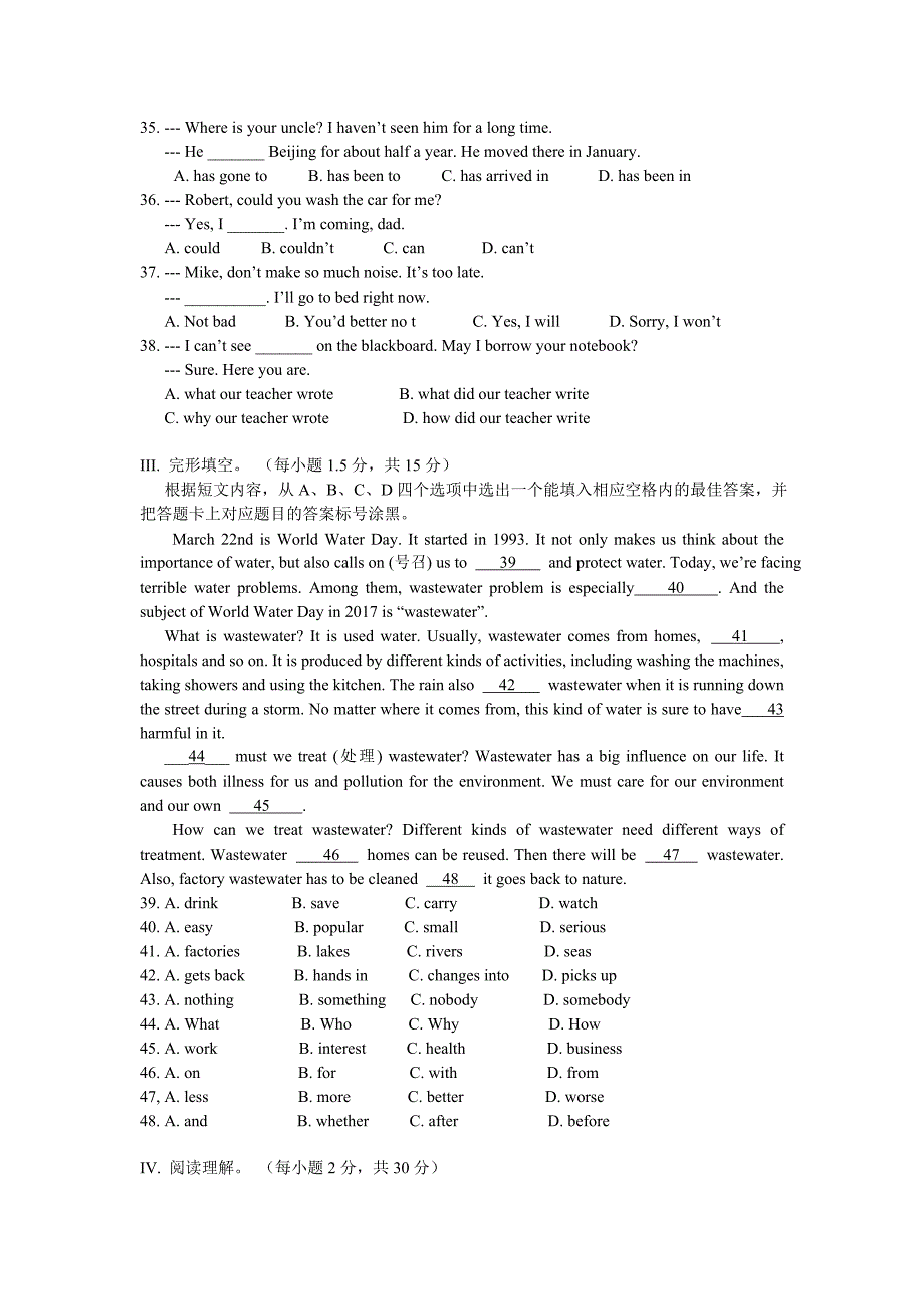 【真题】2017年重庆市中考英语试卷(B)含答案及听力材料_第3页