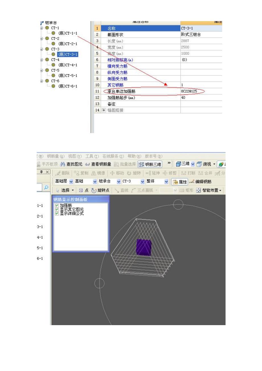 桩基础钢筋布置问题_第4页