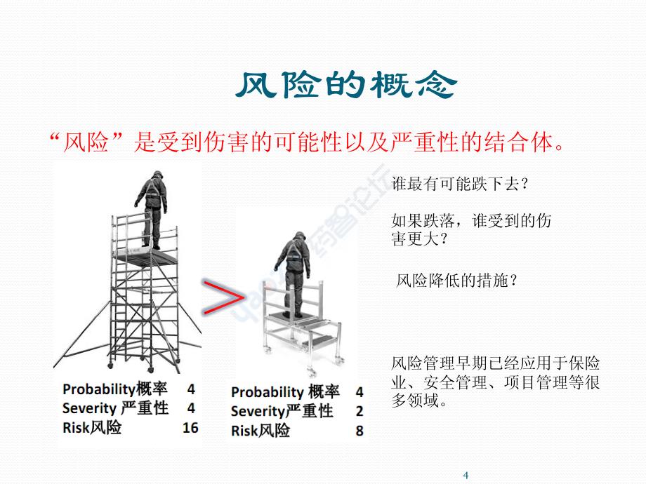 空气隔断技术_第4页