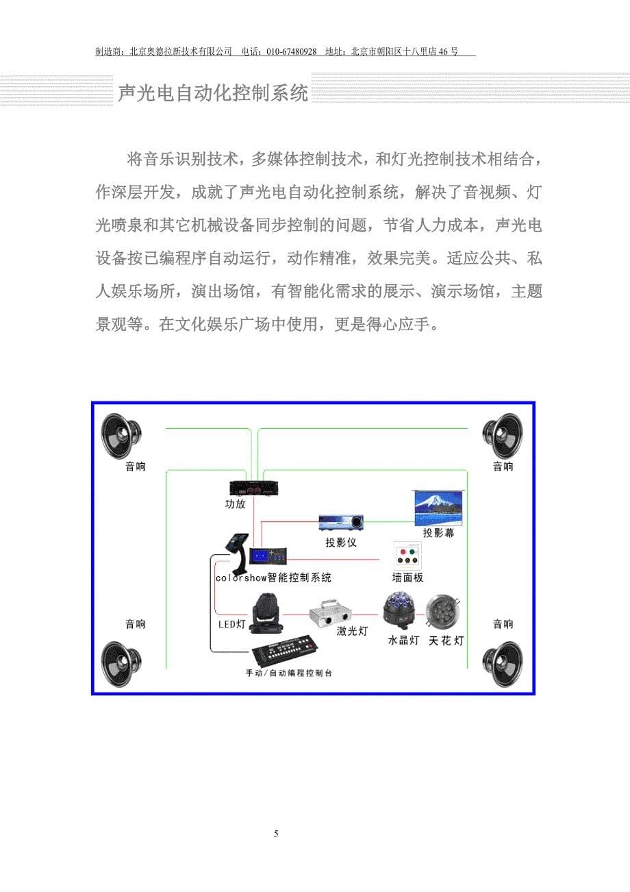 新农村文化广场设计-“舞台房”群艺驿站_第5页