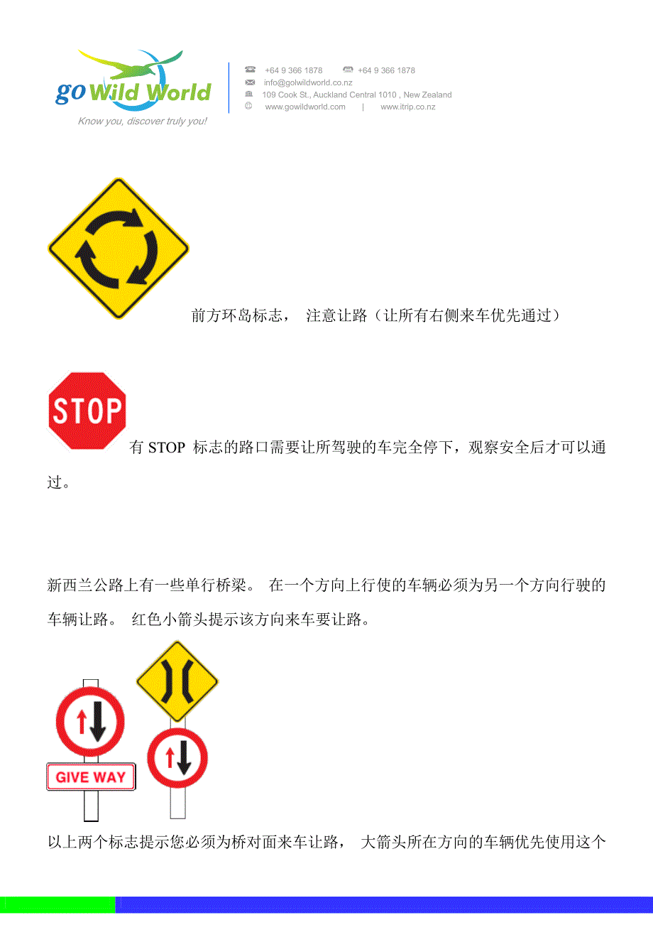 新西兰交通标志_第4页