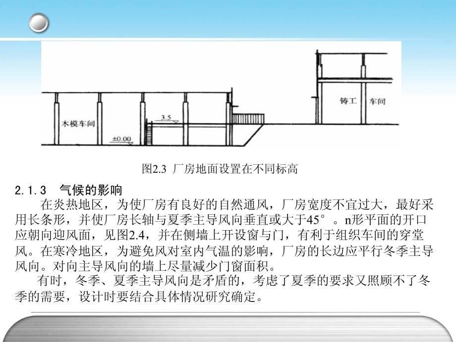 第二编 第02章_第5页