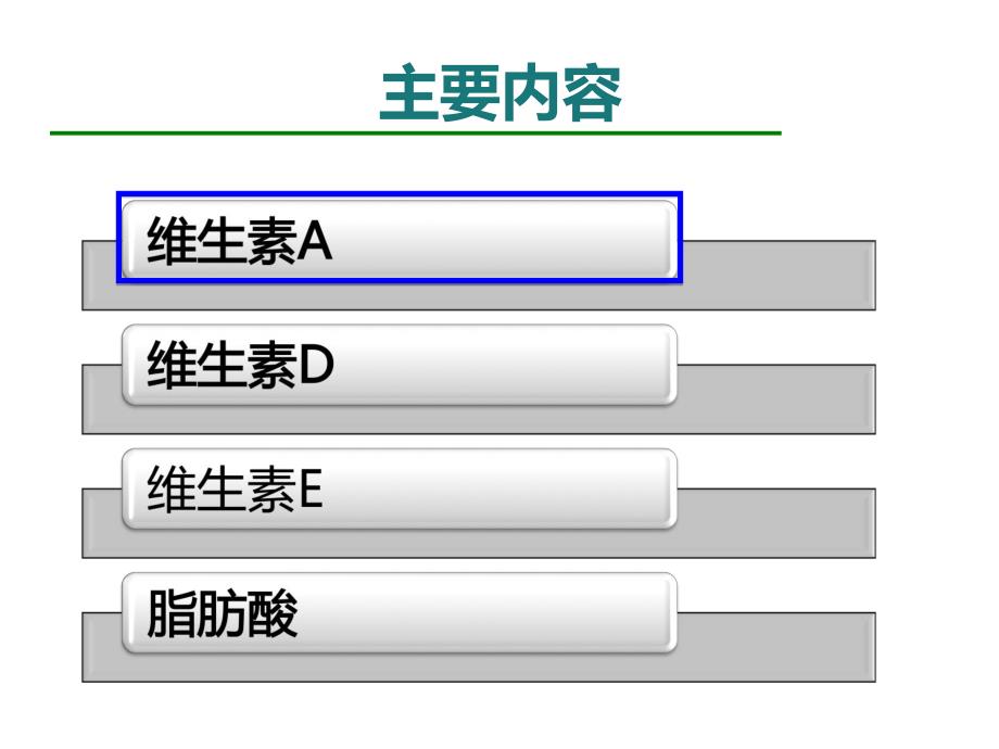 母婴营养与健康-马静教授_第3页