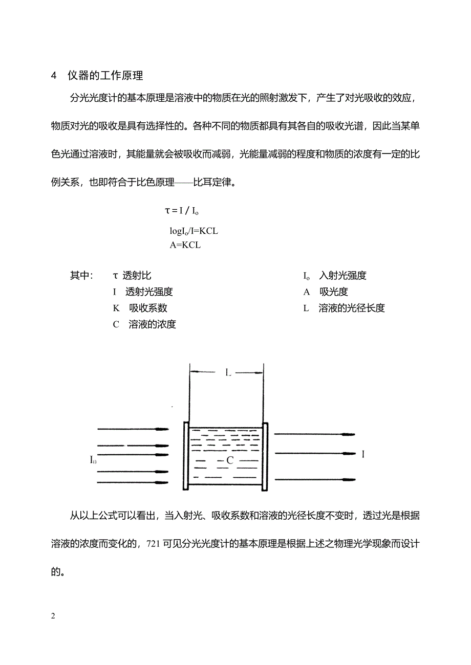 721说明书_第2页