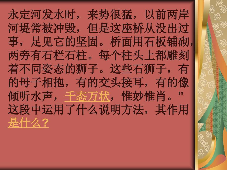 说明方法的专题练习_第1页