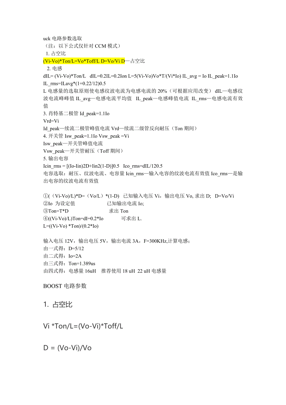 Buck电路参数选取_第1页