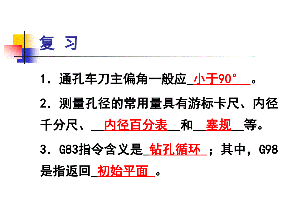 任务2阶梯孔轴套的加工_第4页