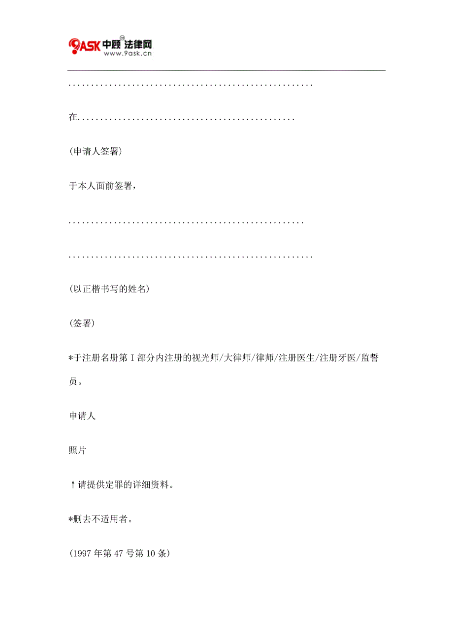 F有关屈光检查或隐形镜片的考试的考费七_第3页