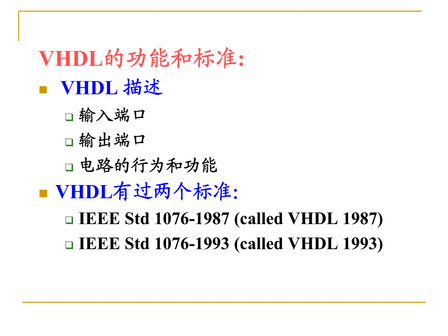 EDA技术使用教程第四版课件章_第4页