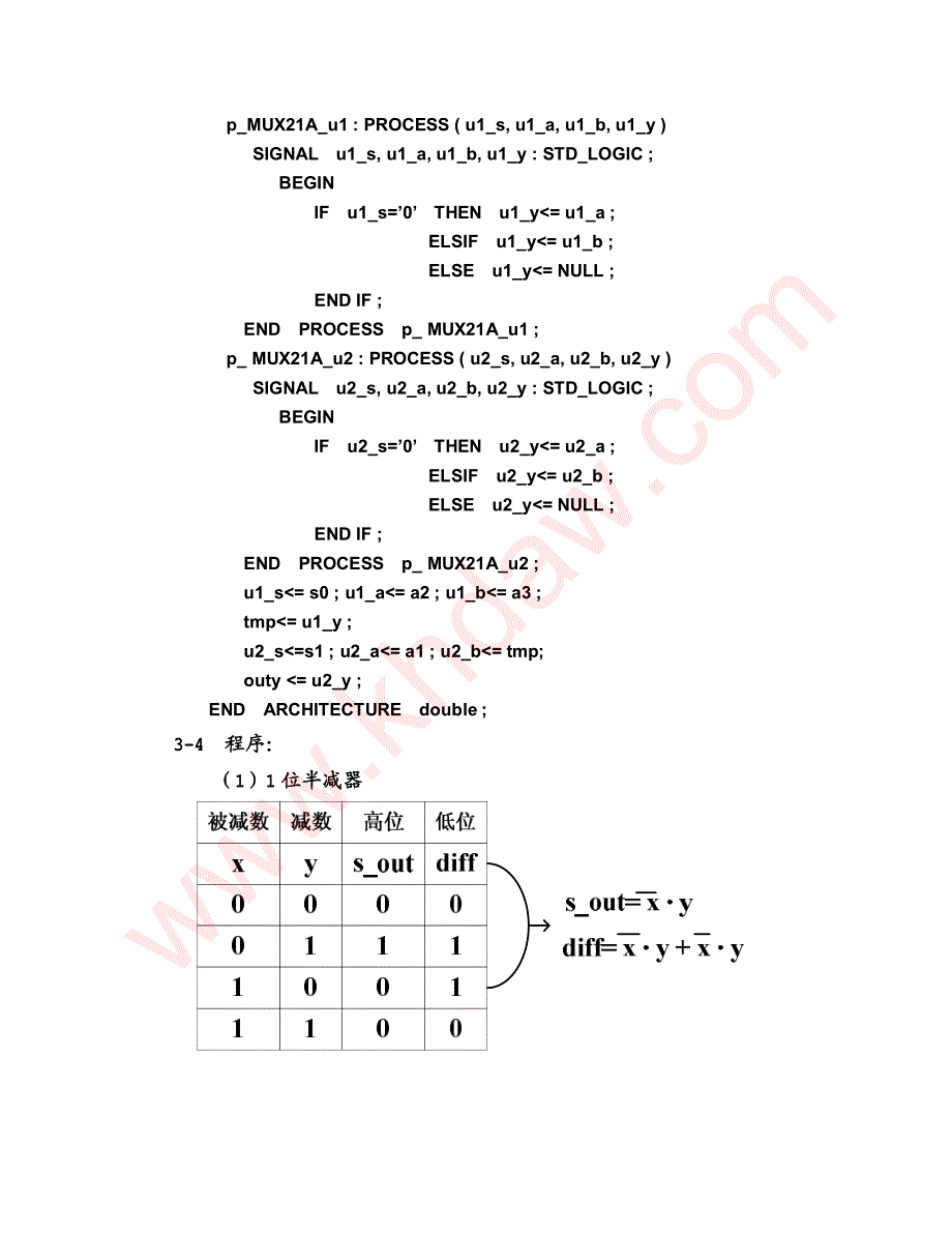 EDA技术与VHDL课后答案w_第3页