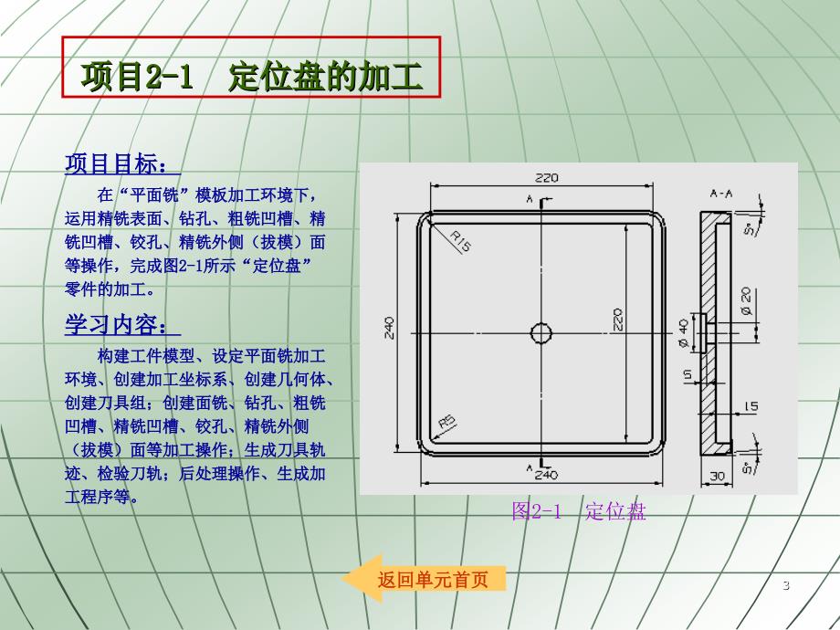 UG数控加工和零件_第3页