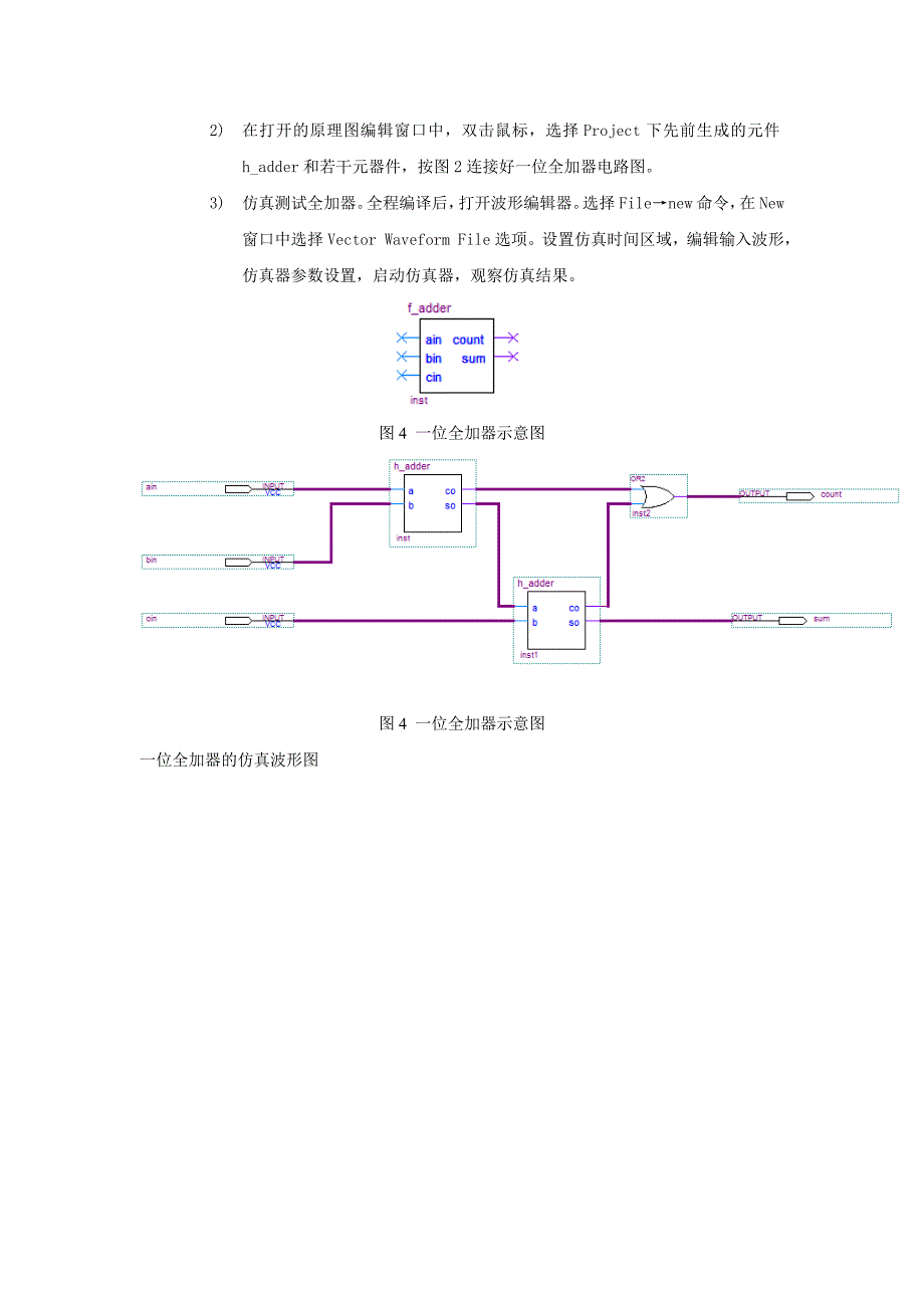 EDA实验报告打印部分_第3页