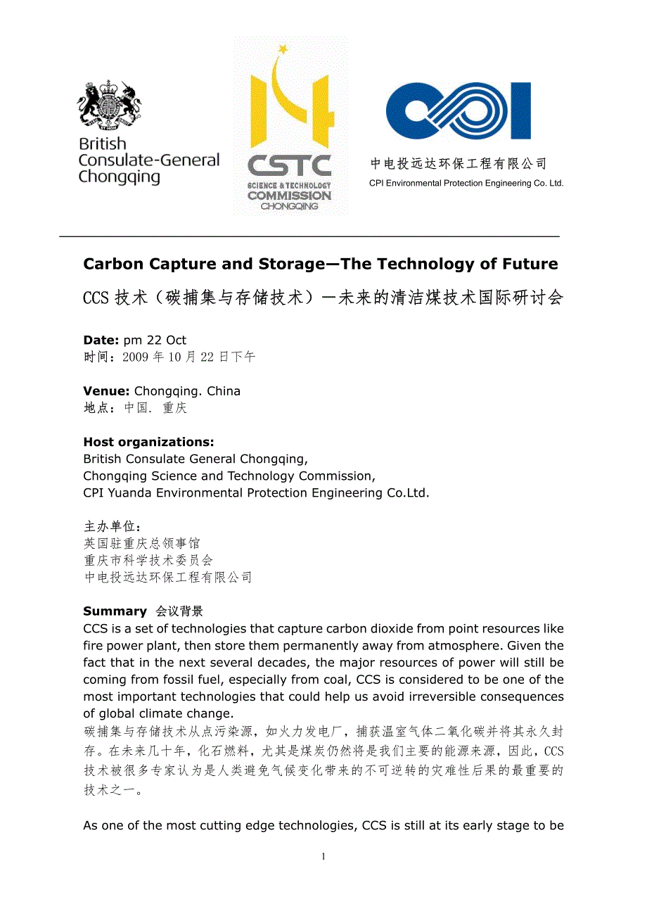 ccs技术碳捕集与存储技术未来的清洁煤技术国际研讨会_第1页