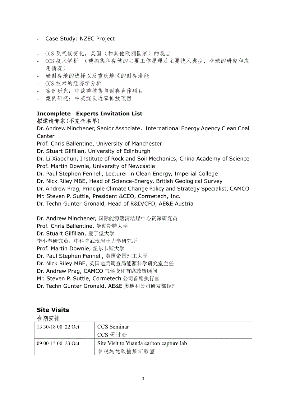 ccs技术碳捕集与存储技术未来的清洁煤技术国际研讨会_第3页