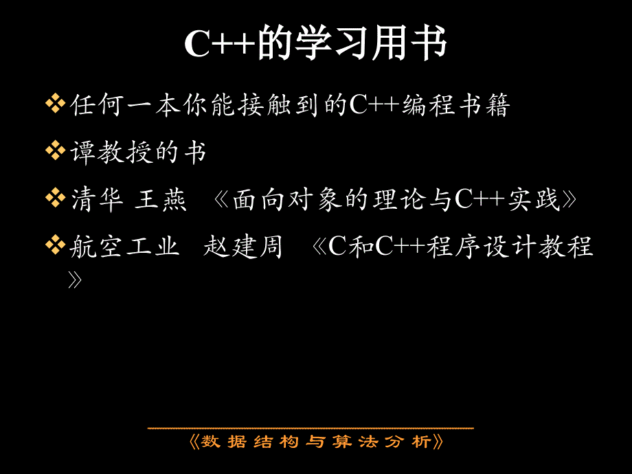 c++与c的区别_第2页