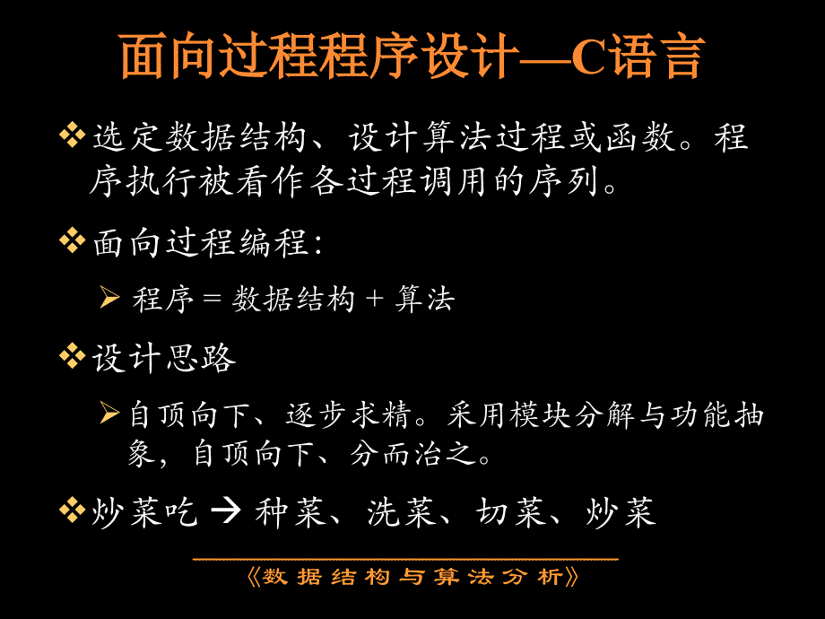 c++与c的区别_第4页