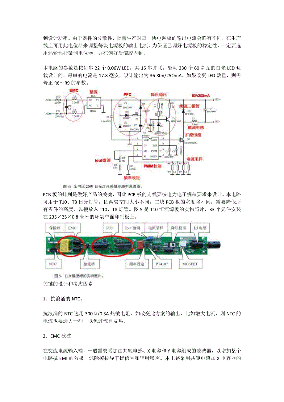 PWMLED驱动控制器PT中文资料_第3页