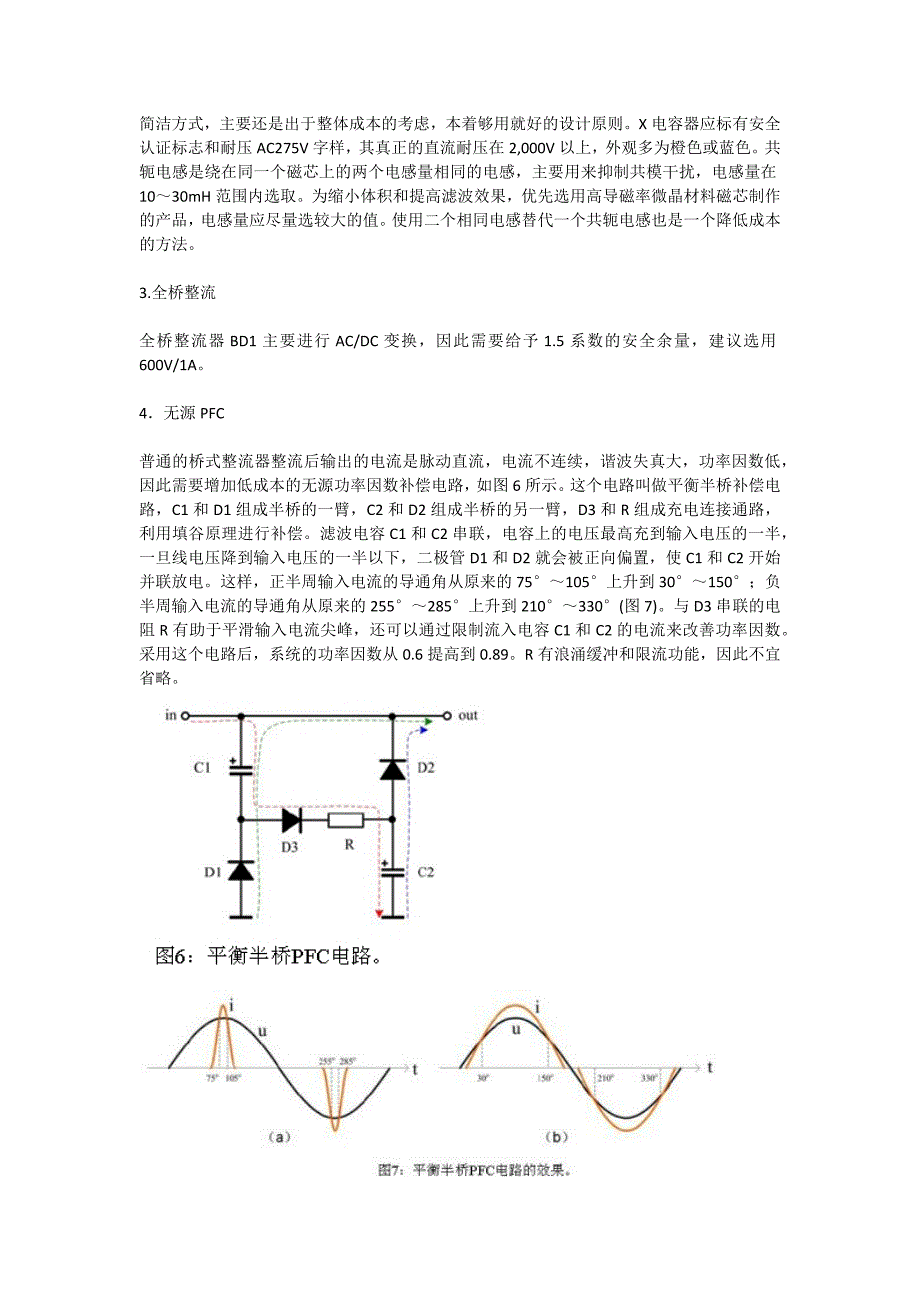 PWMLED驱动控制器PT中文资料_第4页