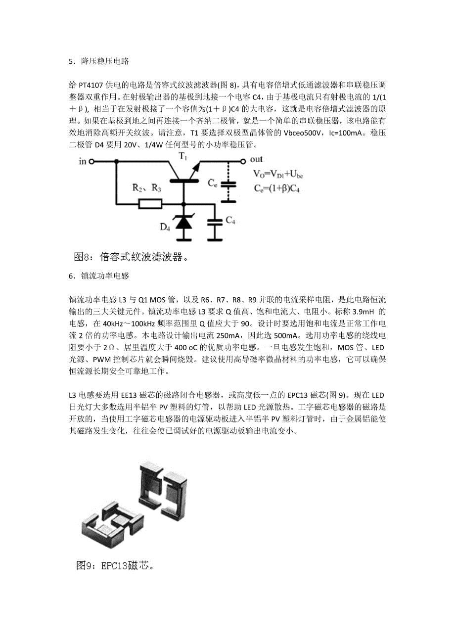 PWMLED驱动控制器PT中文资料_第5页