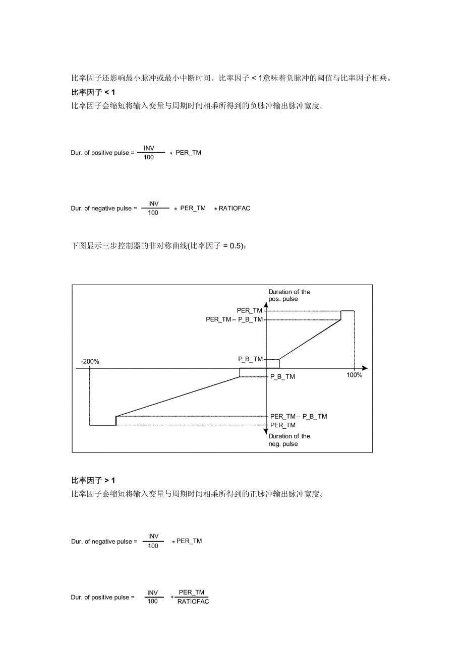 S使用SFBFBPULSEGEN生成脉冲_第5页