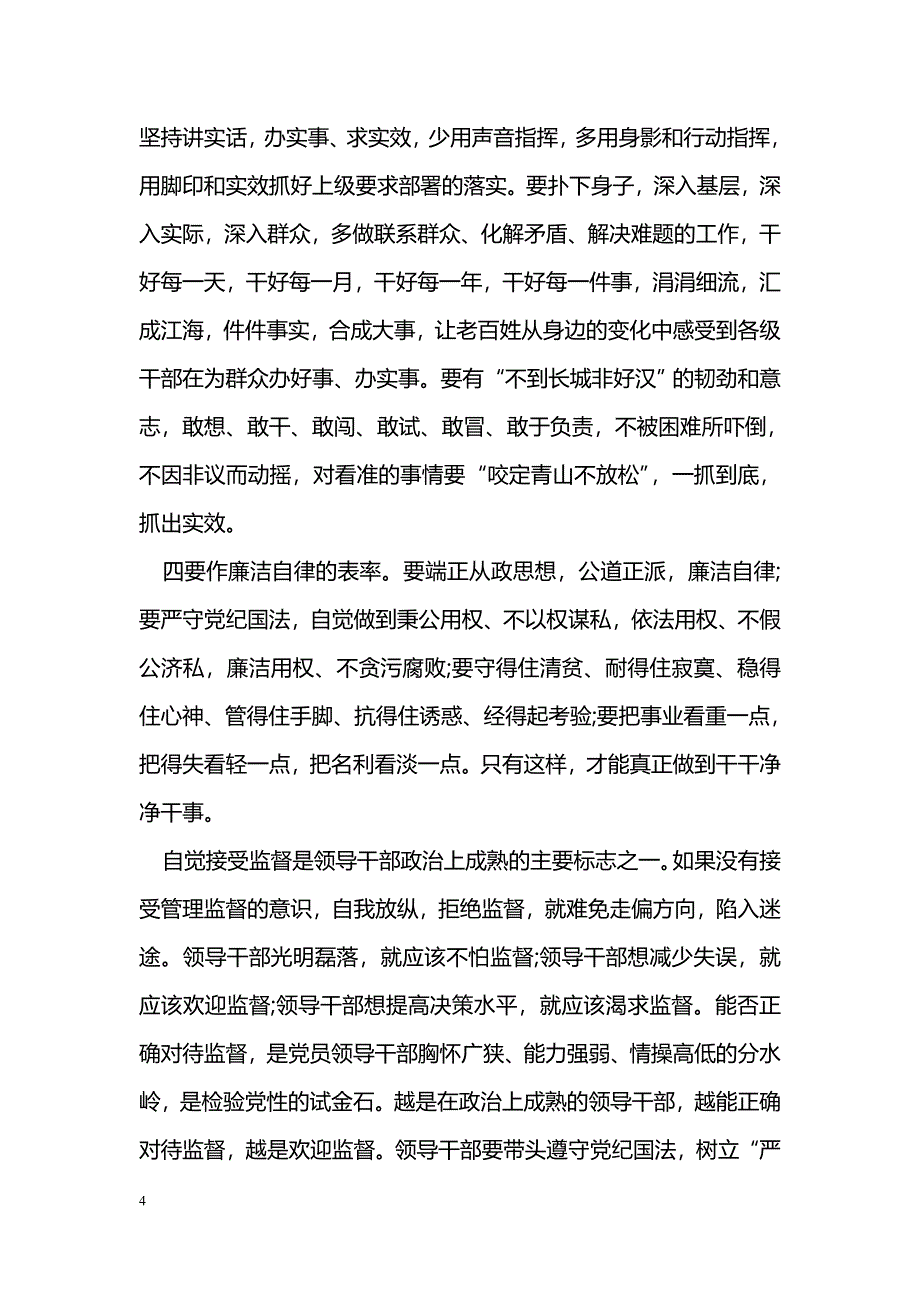 从6个方面查找问题_第4页