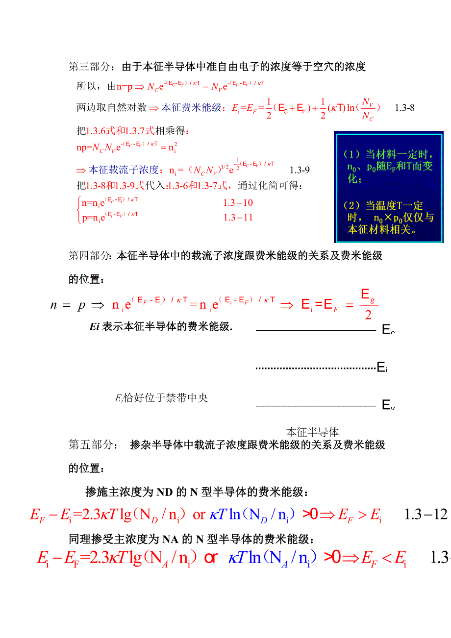 光电子技术总结_第3页