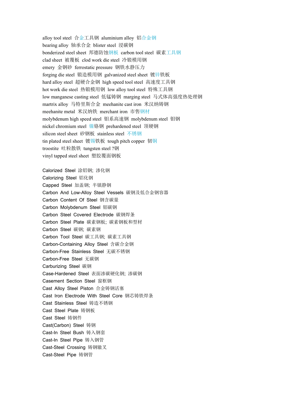 冶金行业英文_第4页