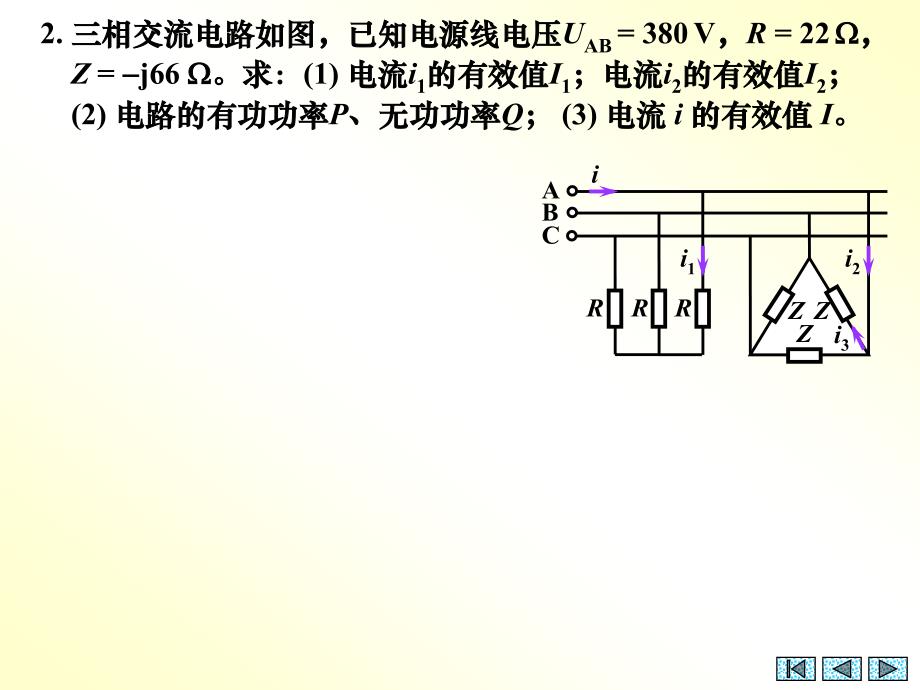 电路分析2012级试题【无答案版】_第4页