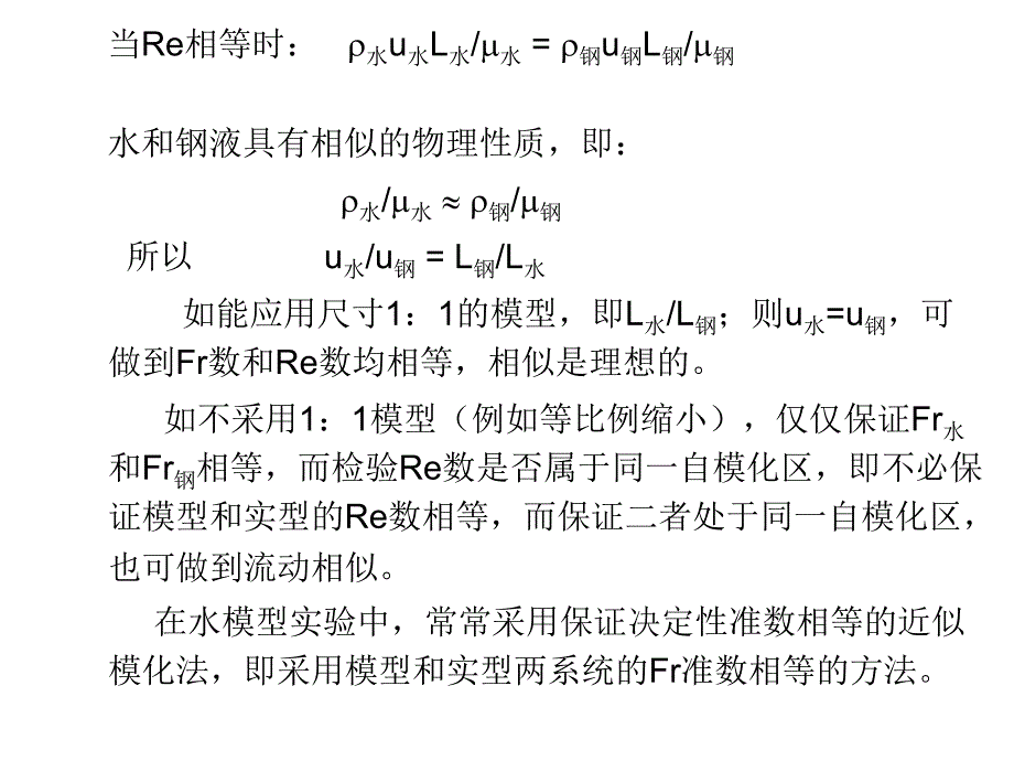 冶金模拟实验_第2页